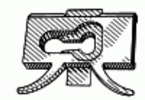 Chrysler Moulding Clip Chrysler: 6003219